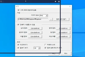 에스캡쳐 창캡쳐