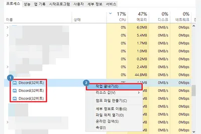 디스코드 사용 중인 폴더 2