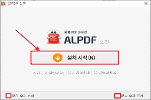 알PDF 다운로드 - PDF 편집, 변환
