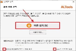 알PDF 다운로드 - PDF 편집, 변환