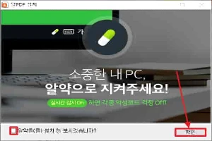 알PDF 다운로드 - PDF 편집, 변환