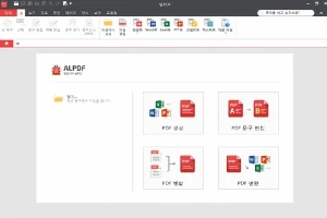 알PDF PDF 관리