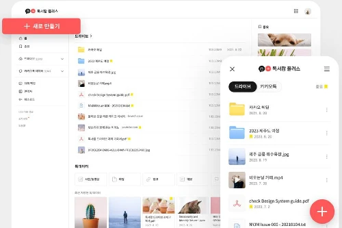 톡서랍