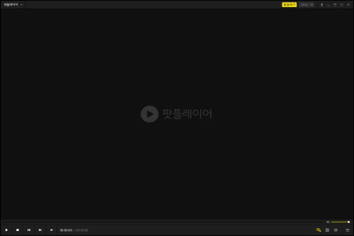 팟플레이어 소개